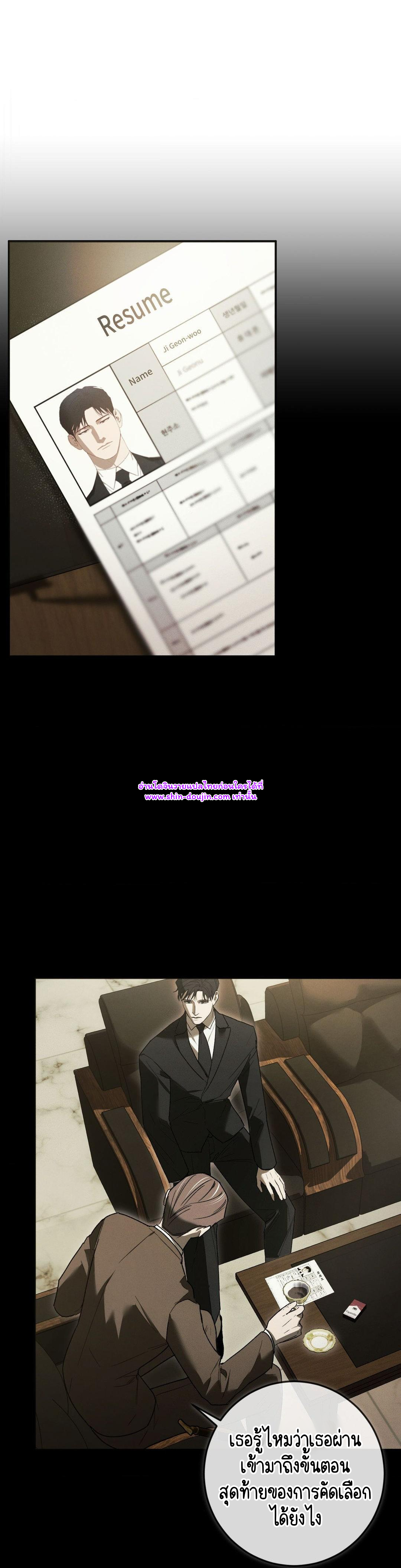 Precious thing EP 2